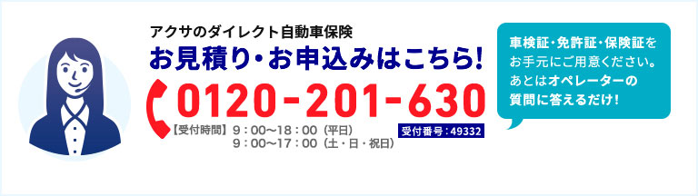 フリーダイヤル　0120-210-630